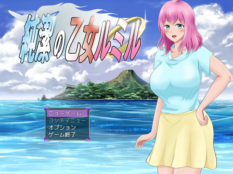 【探索RPG/阿黑颜/汉化】纯洁的少女（純潔の乙女ルミル）V1.0.2 AI汉化【600MB】-爱玩ACG