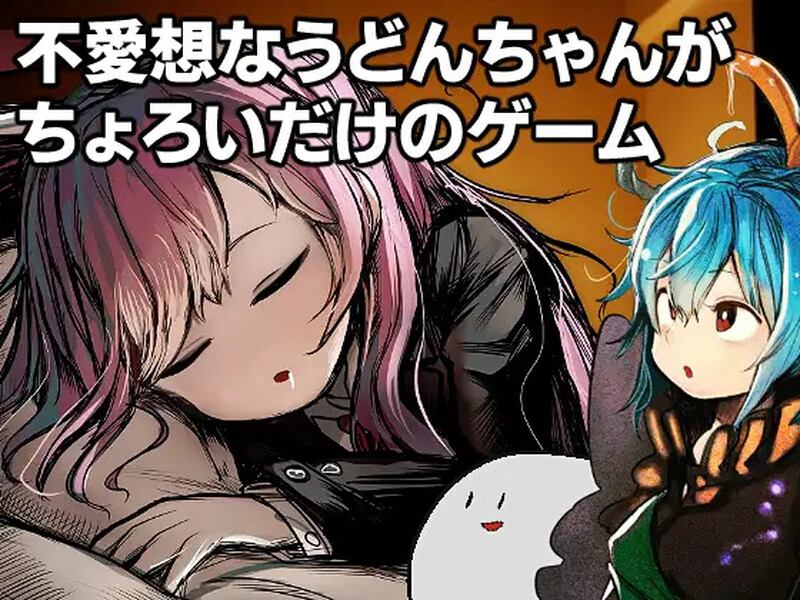 【探索RPG/风俗/汉化】高级诊疗所 永远亭(不愛想なうどんちゃんがちょろいだけのゲーム ~高級診療所・)V2.00 机翻汉化【800MB】-爱玩ACG