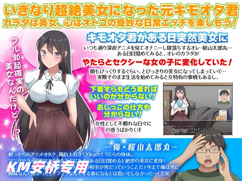【探索RPG/TS转换/汉化】我突然變成女人 （俺、突然!女になっちゃったんだけど…男にヤラれている時ってこん）V1.0 内嵌AI汉化【PC+安卓-1G】-爱玩ACG