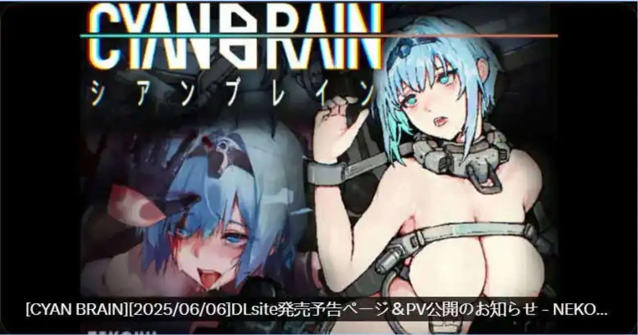【日式/ACT/官中/步兵/PC/更新】青色大脑CYAN BRAIN v1.1.3 官中步兵版【PC/1.62G】-爱玩ACG