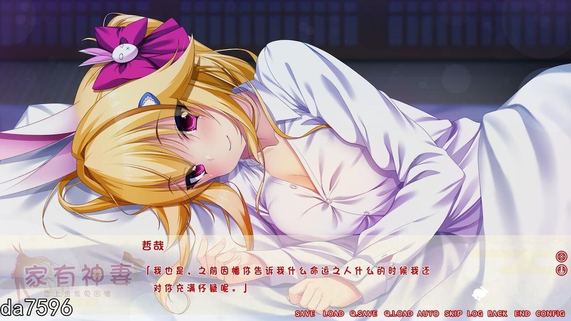 图片[1]-【日式ADV/兽耳娘】家有神妻 恋上金发兔因幡 家神女房～恋する因幡は金髪うさぎ 完整汉化版 [1.2G]-爱玩ACG