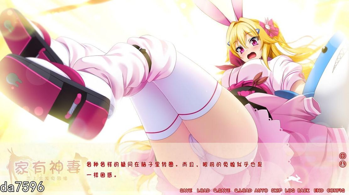 图片[2]-【日式ADV/兽耳娘】家有神妻 恋上金发兔因幡 家神女房～恋する因幡は金髪うさぎ 完整汉化版 [1.2G]-爱玩ACG
