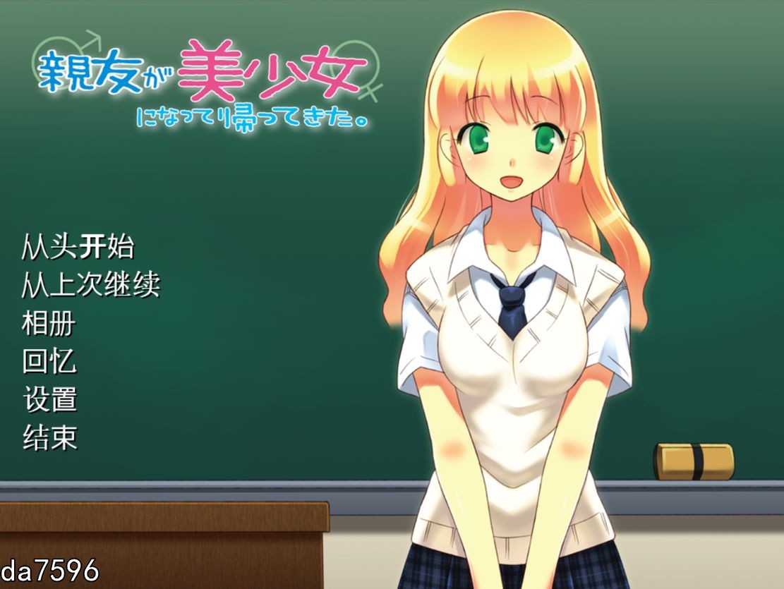【日式ADV/变娘/汉化】朋友变成了美少女回来了-爱玩ACG