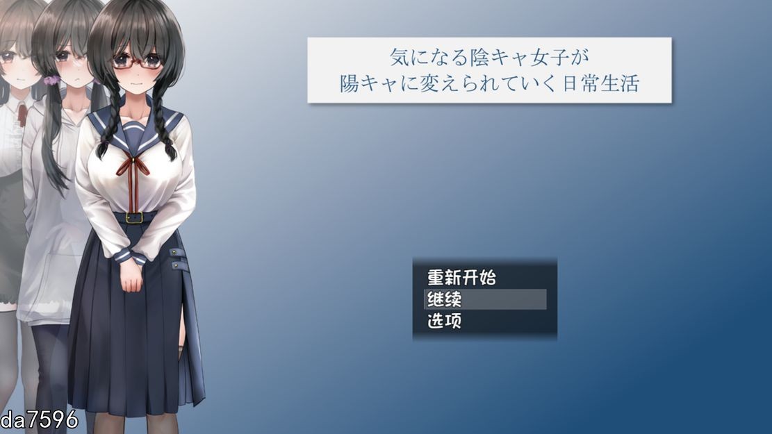 【日式RPG/淫堕】关于一个阴角女孩变阳光的日常生活 気になる陰キャ女子が陽キャに変えられていく日常生活 汉化版 [2.4G]-爱玩ACG