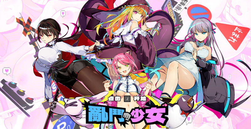 【格斗FTG/动作ACT/动态/官中】乱斗少女(Smash Girls)V1.0.11 STEAM官中-国语+DLC【2G】-爱玩ACG