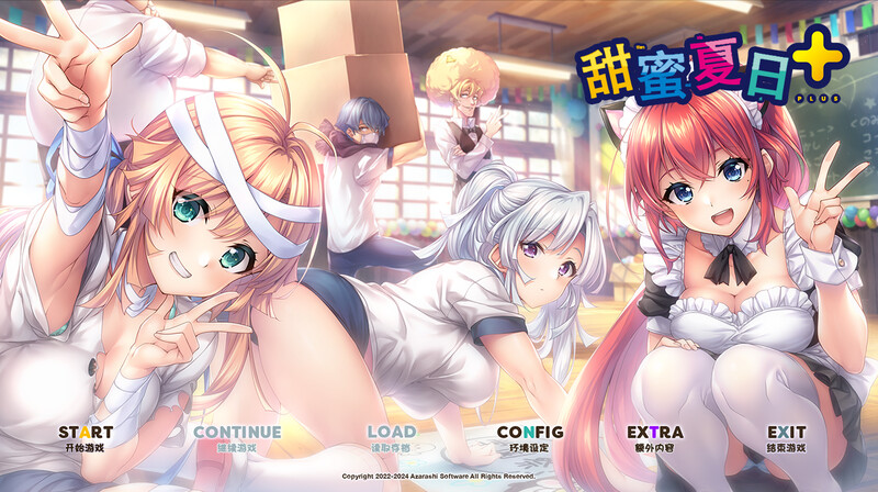【海豹社8月新作】甜蜜夏日+(アマナツ+)V1.0-爱玩ACG