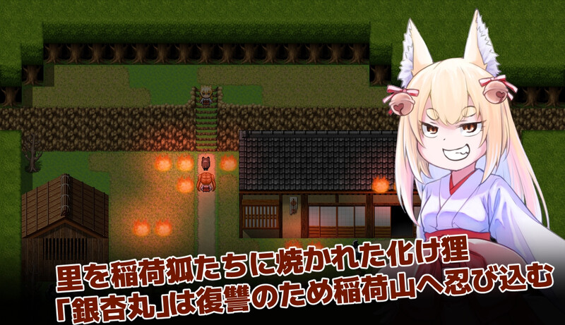 【潜行RPG/兽耳猫娘/汉化】潜入强奸稻荷山 ~化身狸的复仇隐秘行动~(潜入レイプ稲荷山〜化け狸の仇討ちステルス〜)V1.0 内置AI汉化【PC+安卓-900MB】-爱玩ACG