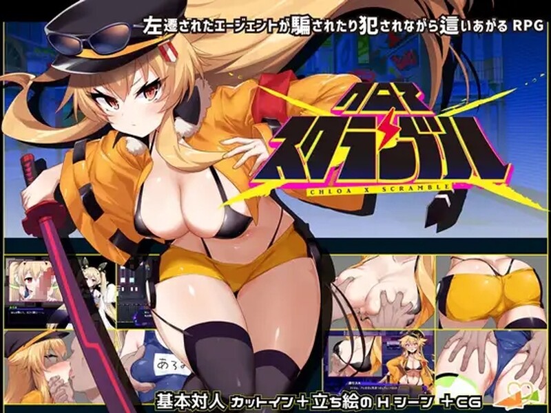 【爆款RPG/凌辱调教/汉化】克罗亚·混沌(クロア×スクランブル)V1.094 AI汉化【2G】-爱玩ACG