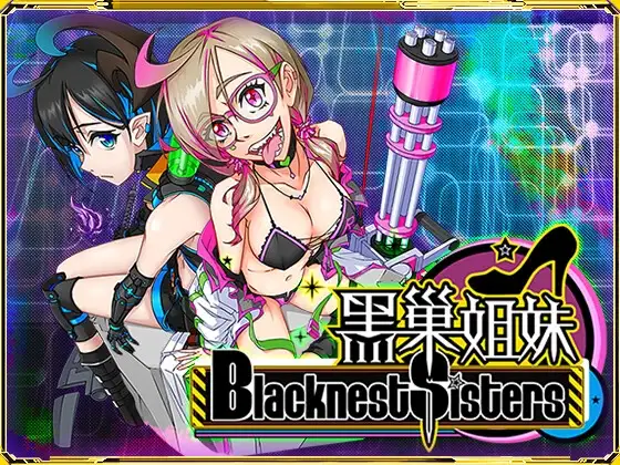 【神作RPG/赛博朋克/动态/官中】黑巢姐妹/黑潮姐妹 V1.177.2（STEAM官中+DLC）【2G】-爱玩ACG