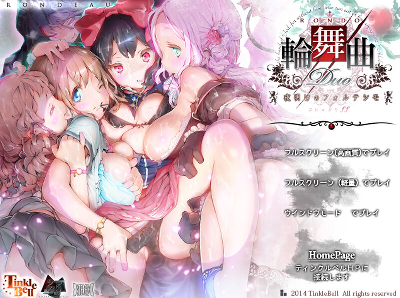 【精品ADV/动态/汉化】輪舞曲Duo:黎明的扶她祈愿者(輪舞曲Duo-夜明けのフォルテシモ- ぷにゅぷり )V1.1 精翻汉化+提取版【13G】-爱玩ACG