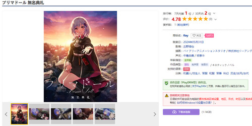 图片[1]-【精品ADV/日式和服/2C】天籁人偶 无名典礼（プリマドール 無名典礼）V1.0 精翻汉化+全CG存档【3.90G】-爱玩ACG