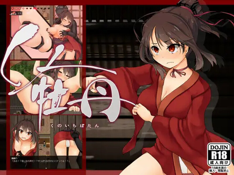 【精品RPG/日式和服/汉化】女忍牡丹（くノ一牡丹）V1.02 AI汉化【1G】-爱玩ACG