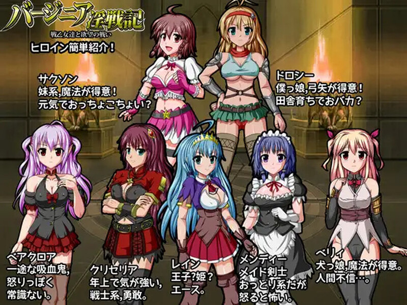【ST10月新作】巴吉尼亚战记（バージニア淫戦記 戦乙女達と欲望の戦い）V2.5-爱玩ACG