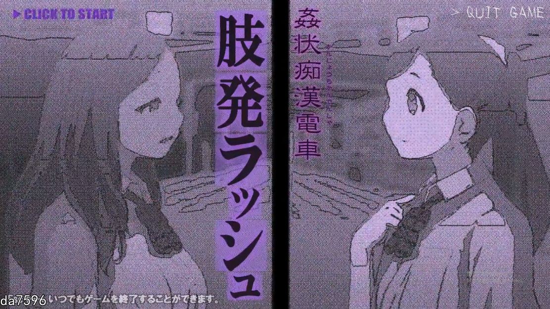 [互动SLG/全动态] 通歼瑟狼电车最高峰 姦状痴漢電車-爱玩ACG