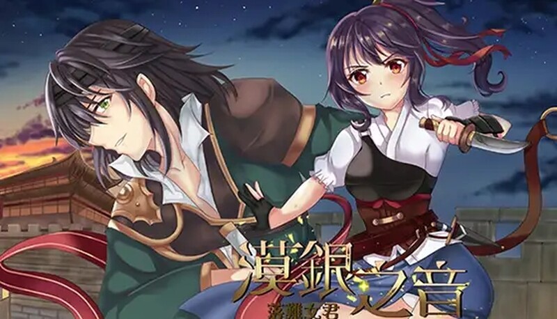 [亚洲风RPG/古风] 漠銀之音 Silver Whistle Build7779964 官方中文版 [700M]-爱玩ACG