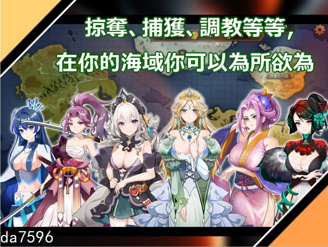 [亚洲风SLG/动态] 奥斯洛海传说2-霸者诞生 オスロの海の伝説II 覇者の誕生 官方中文版 [500M]-爱玩ACG