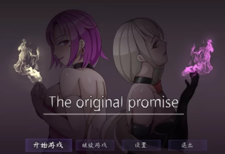 体验版[国产RPG] 最初约定的故事 The original promise V1.03 官方中文步兵版 [1.30G]-爱玩ACG