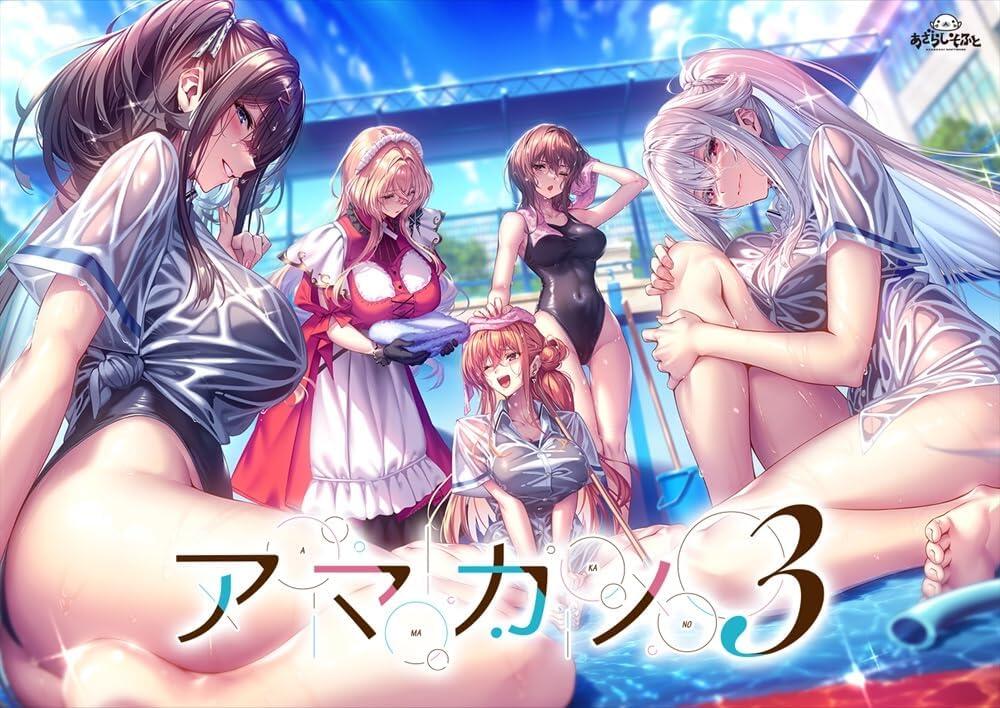 体验版[大型拔作ADV/纯爱] 甜蜜女友3  アマカノ３ 体験版 AI汉化版 [6.0G]-爱玩ACG