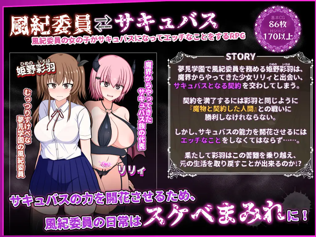 图片[1]-修复版[日式RPG/露出/羞耻] 风纪委员会做关于女淫魔的梦吗？ 風紀委員は女淫魔の夢を見るか? Ver1.01 内嵌AI汉化版+礼包码 [PC+安卓 4.10G]-爱玩ACG