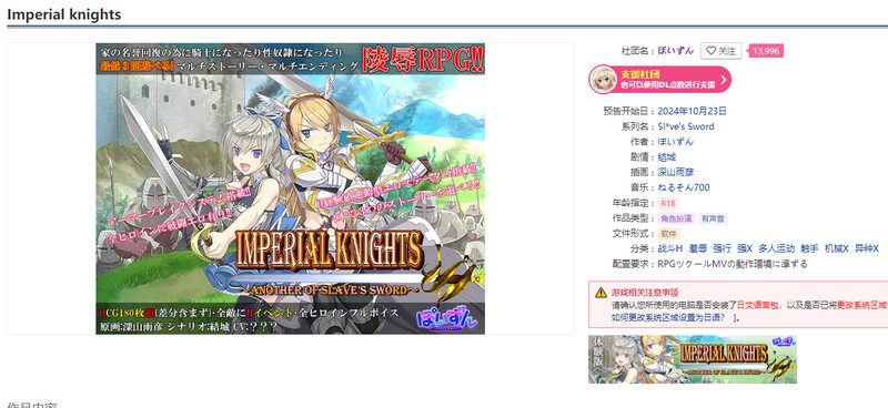 图片[1]-[先行体验]【回合RPG/战斗H/羞辱多P】Imperial knights 体験版V1.00 机翻汉化+存档【2.70G】-爱玩ACG