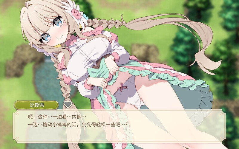 图片[2]-[先行体验]【家园SLG/日常生活/甜蜜】Forestia～小镇的牧场生活～（フォレスティア～ちいさな町の牧場ライフ～）build.93eeeda 体验版 官方中文版 【800MB】-爱玩ACG