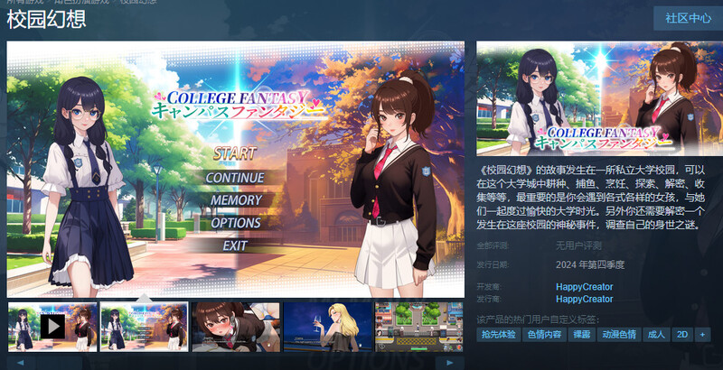图片[1]-[先行体验]【沙盒SLG/日常生活/都市后宫】校园幻想（College Fantasy） DEMO体验版 官方中文【1.10G】-爱玩ACG