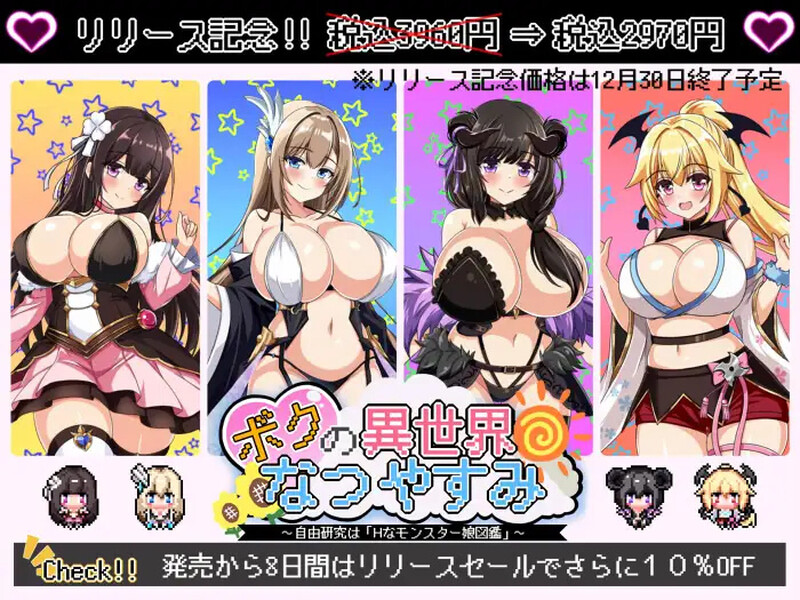 [先行体验]【热门RPG/日常生活/男受】我在异世界的暑假（ボクの異世界なつやすみ）体验版 AI汉化【1.90G/FM-百度直连】-爱玩ACG