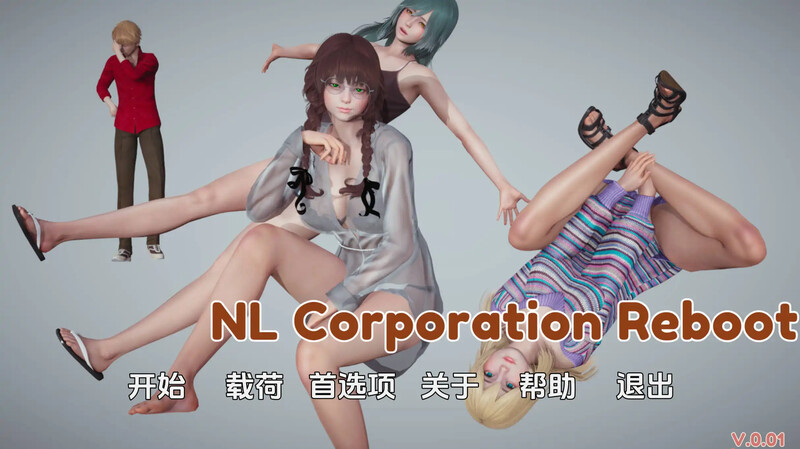 [初始]【亚洲风SLG/动态】NL 公司重启（NL Corporation Reboot）V0.01 汉化中文【PC+安卓-800MB】-爱玩ACG