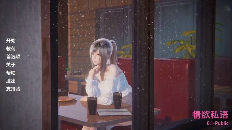 [初始]【国风SLG/NTR/动态3C】淫荡的私语（Lustful Whispers）V0.1 汉化中文【PC+安卓双端-2.20G/初始】-爱玩ACG