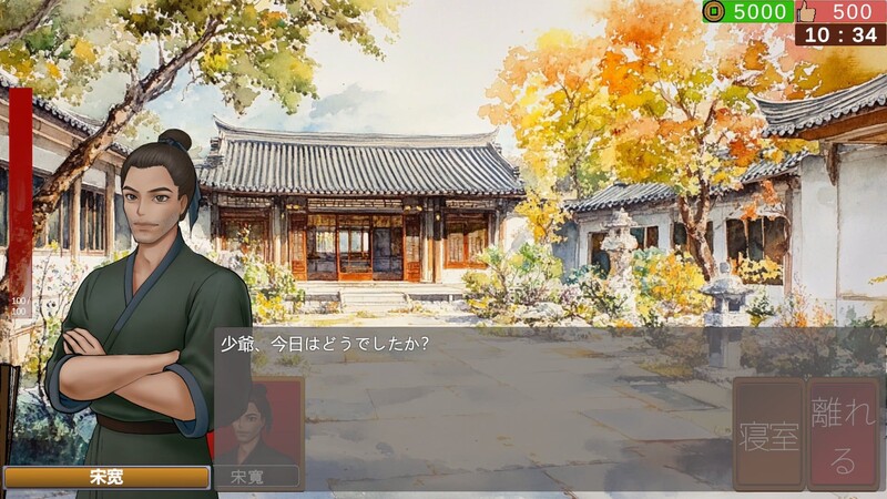 图片[2]-[初始]【沙盒SLG/国风古装】南朝一梦/南朝一夢（Fleeting Dreams）V0.1 官方中文【1G】-爱玩ACG