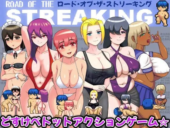 [动作ACT/像素动态/新作/PC] 裸奔之王 ロード・オブ・ザ・ストリーキング v1.14 生肉版 [300M]-爱玩ACG