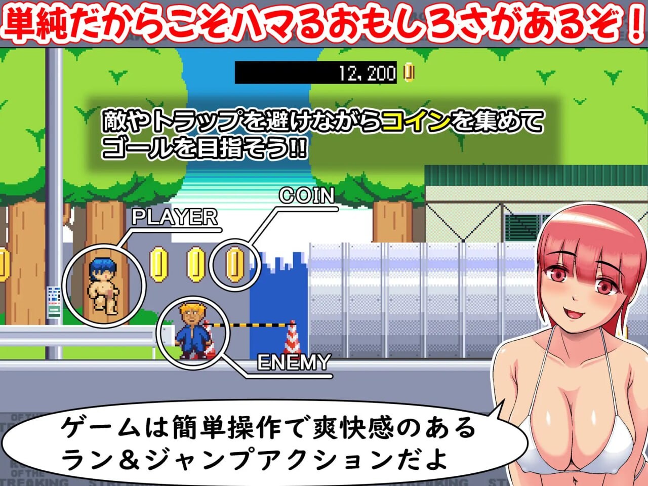 图片[3]-[动作ACT/像素动态/新作/PC] 裸奔之王 ロード・オブ・ザ・ストリーキング v1.14 生肉版 [300M]-爱玩ACG