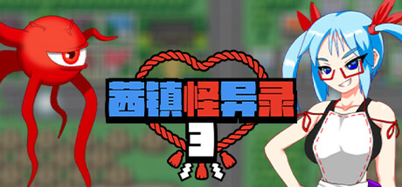 图片[2]-合集[日式RPG/官中] 茜镇怪异录3 ドットアニメ町中探索ゲーム 茜町道草録 STEAM官中+合集[1+2+3+异次元篇] [400M]-爱玩ACG