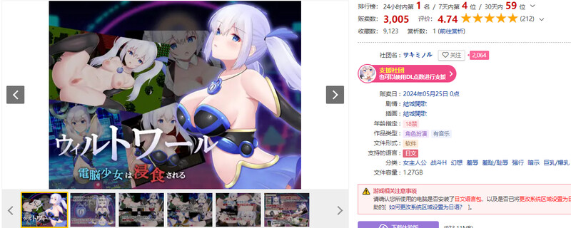 图片[1]-[回合RPG/战斗H] 威尔托瓦尔 电脑少女被侵蚀 ウィルトワール 電脳少女は浸食される AI汉化版+全CG存档 [2.0G]-爱玩ACG
