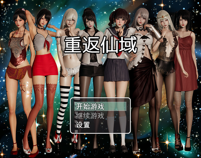 [国产RPG/动态] 重返仙域 V2.0 官方中文版+国语 [3.70G]-爱玩ACG