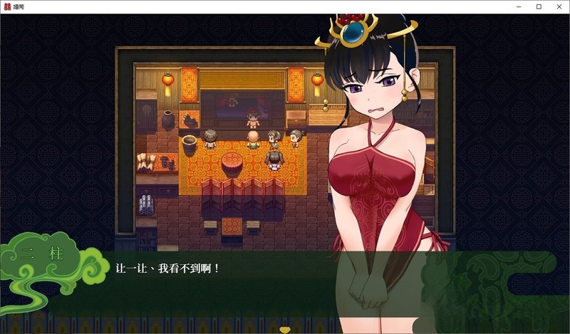 图片[1]-[国风RPG/NTR] 婚闹~Wedding Hazing~ V1.0 DL官方中文版+全回想存档 [1.60G]-爱玩ACG