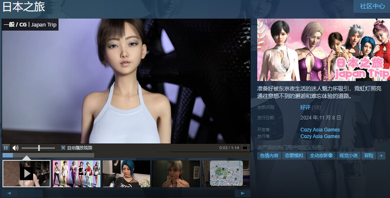 图片[1]-增添AZ【互动SLG/后宫/动态】日本之旅（Japan Trip）V1.0完结版 STEAM官中-国语 步兵版【PC+安卓-700MB】-爱玩ACG