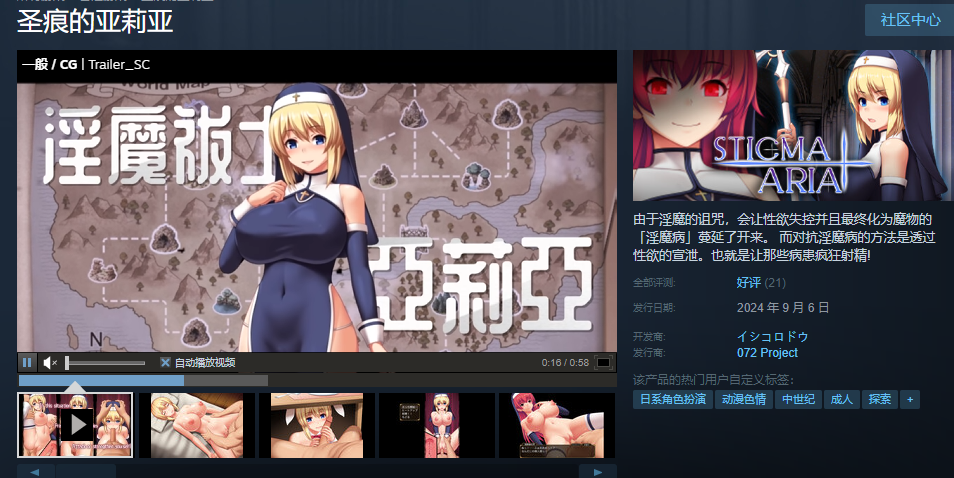 图片[1]-[增添AZ]【回合RPG/修女异种X/动态】圣痕的咏叹调聖痕のアリアV1.0 STEAM官中【PC+安卓-1.50G】-爱玩ACG