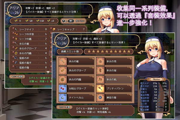 图片[2]-[增添AZ]【回合RPG/修女异种X/动态】圣痕的咏叹调聖痕のアリアV1.0 STEAM官中【PC+安卓-1.50G】-爱玩ACG
