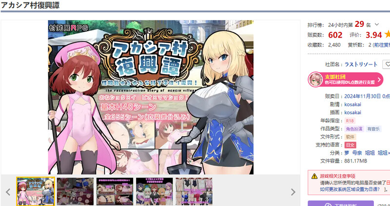 图片[1]-[增添AZ]【探索RPG/后宫/萝莉X正太】阿卡西亚村复兴记（アカシア村復興譚） V1.03 内置AI汉化【PC+安卓-1.90G】-爱玩ACG