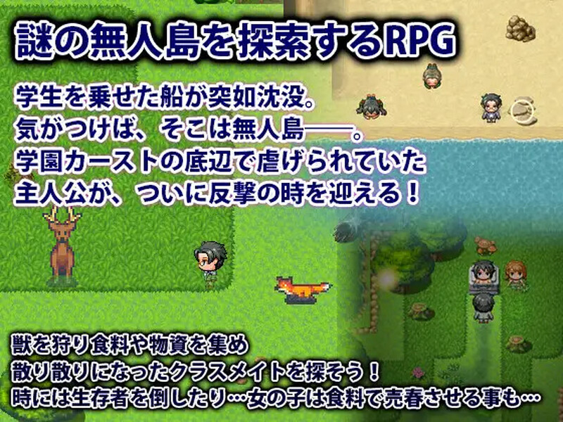 图片[3]-[免费下载]DL11月新作【探索RPG/爆乳/奴仆后宫】遇难学生～我在无人岛上崛起～（遭難学生～無人島で僕は成り上がる～）V1.0 AI汉化【1.10G】 - ACG游戏姬-ACG游戏姬