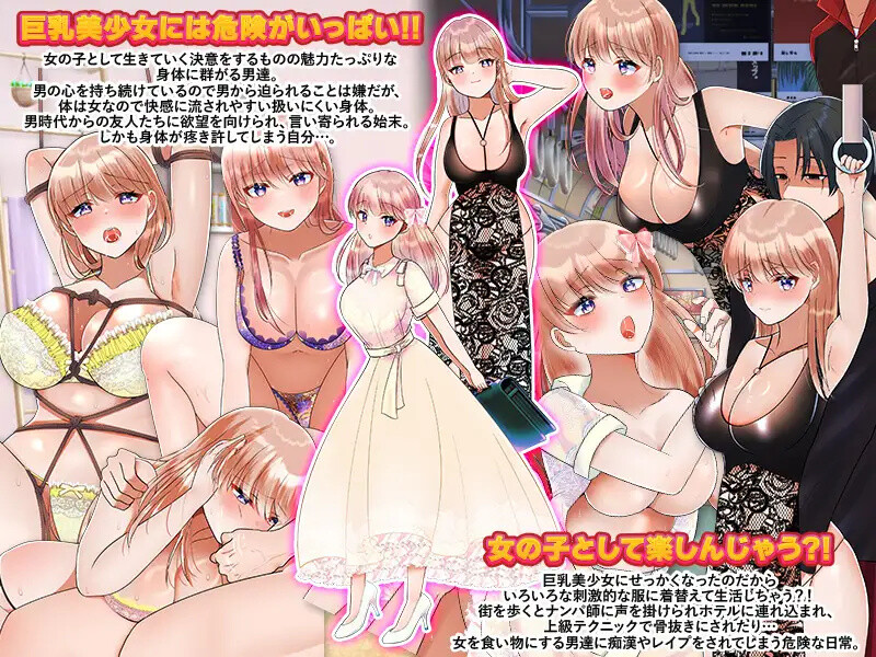 [增添AZ]【探索RPG/生活日常】变成了女人（やめろよお前らっ!だから俺は男なんだってばっ!）V1.1 内置AI汉化【PC+安卓-900MB】-爱玩ACG