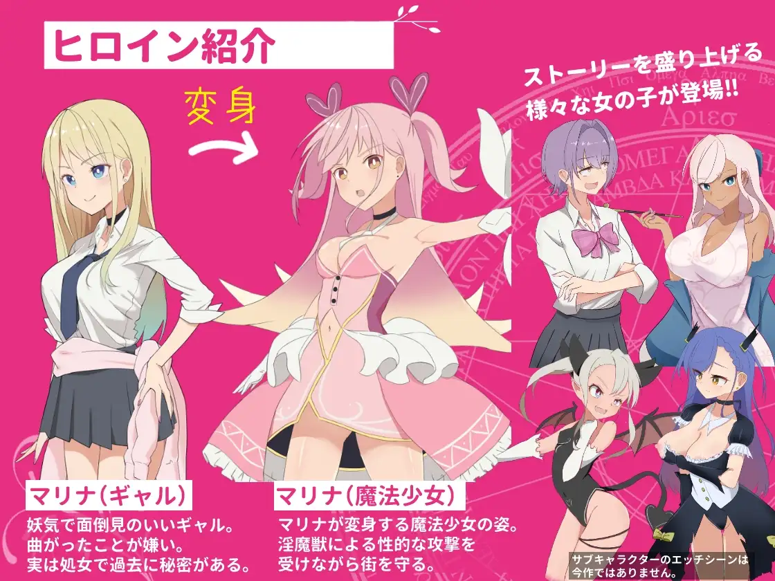 图片[1]-增添AZ【日式RPG】ギャル×魔法少女 マリナ ～変身ヒロイン奉仕・拘束・敗北RPG～  AI汉化版 [PC+安卓-2.40G]-爱玩ACG