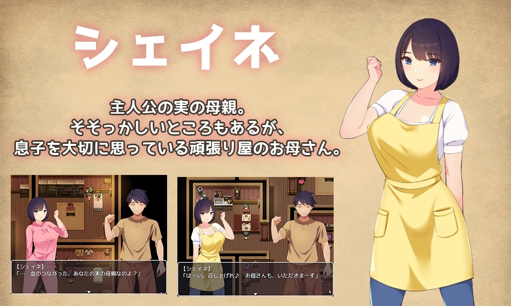 母さんにガチ恋。息子なのに親子セックスして夫婦になって毎晩子作り【母子相姦RPG】 [ぺろろん工房]
