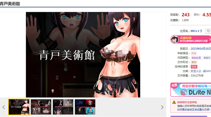 图片[1]-增添AZ[回合RPG/战斗H] 青户美术馆 青戸美術館 Ver1.02 官中版 [PC+安卓joi-850M]-爱玩ACG
