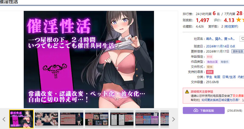 DL11月新作【探索RPG/日常生活/制服JK】催淫性活 V1.01 AI汉化【PC+安卓-800MB】 DL11月新作【探索RPG/日常生活/制服JK】催淫性活 V1.01 AI汉化【PC+安卓-800MB】