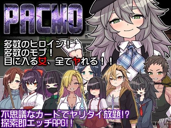 增添AZ[探索RPG/淫堕] PACMO～随时随地、任何事情、和任何人！？与所有女性随心所欲的SEX!!～ PACMO～ドコでもナンでもダレとでも!?全ての女と身勝手SEX!!～ V1.0 AI汉化版 [PC+安卓-500M]-爱玩ACG