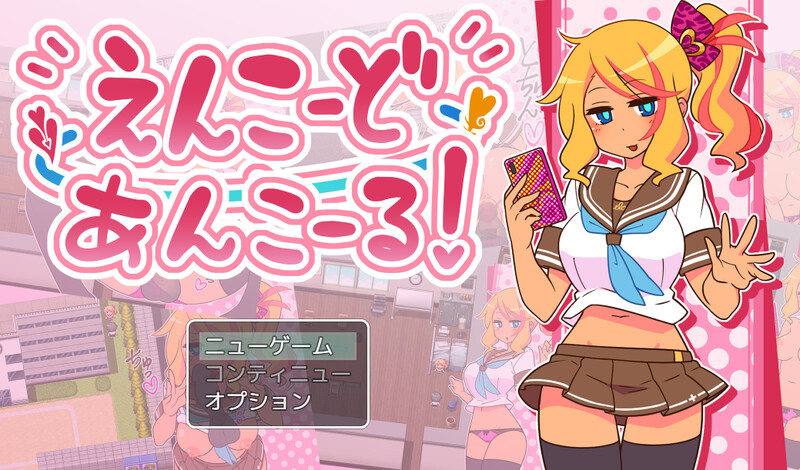 增添AZ[探索RPG/NTR寝取/露出] 援助代码安科尔！えんこーどあんこーる!  ver1.12+ver1.26DLC 内嵌AI汉化版+存档 [PC+安卓-1.54G]-爱玩ACG