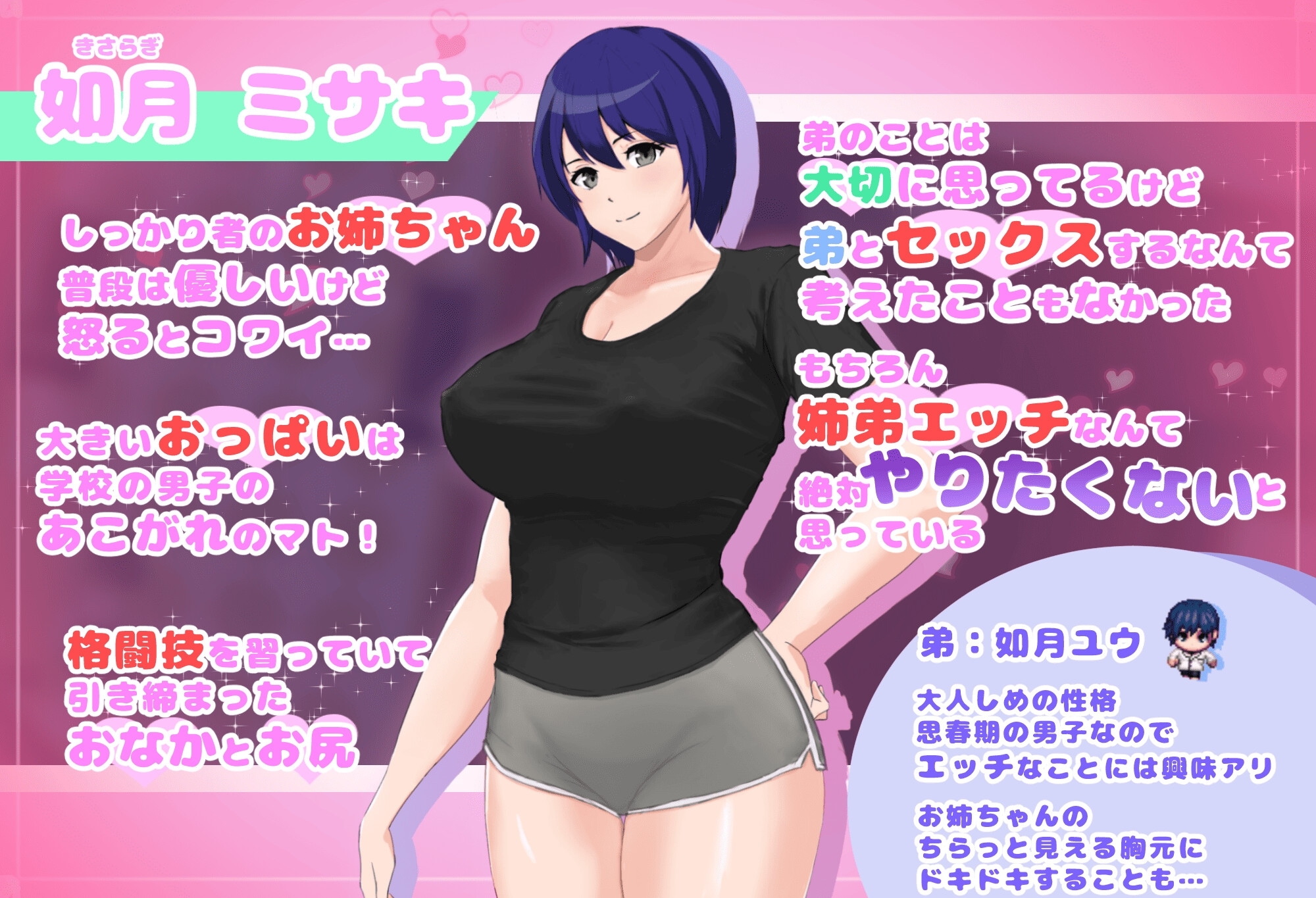 增添AZ[日式RPG/乱伦] 普通姐弟被困在不做爱就出不去的房间 フツーの姉弟inセックスしないと出れない部屋 V1.0 AI汉化版 [PC+安卓-610M]-爱玩ACG