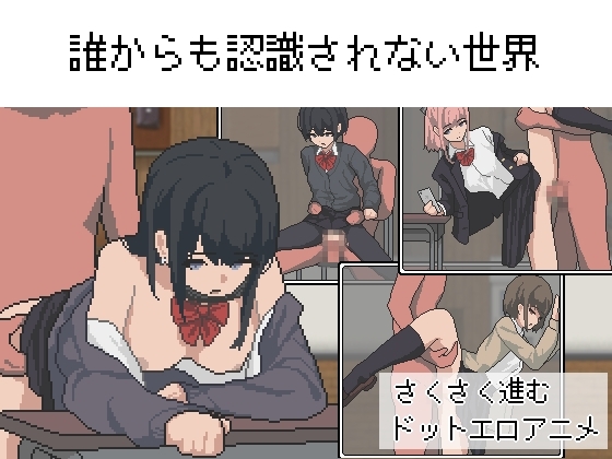 增添AZ[日式RPG/像素动态] 不被任何人认识的世界 誰からも認識されない世界 AI汉化版 [PC+安卓-180M]-爱玩ACG